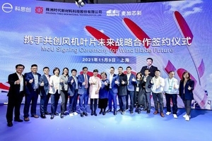 科思创携手时代新材与麦加芯彩，加速聚氨酯叶片产业化